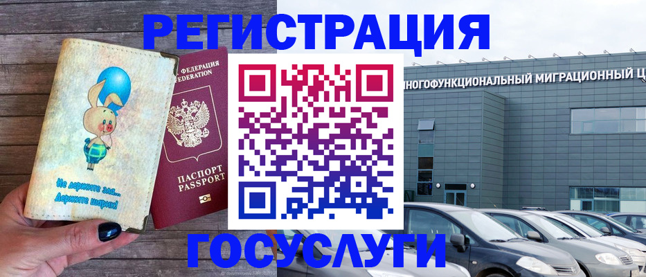 прописка 2025 в Кубинке