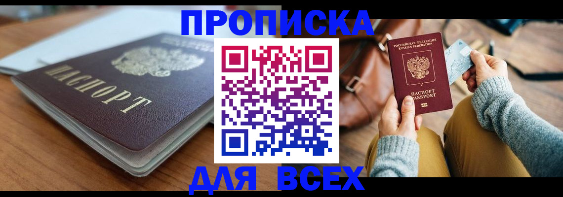 регистрация для школы в Кубинке