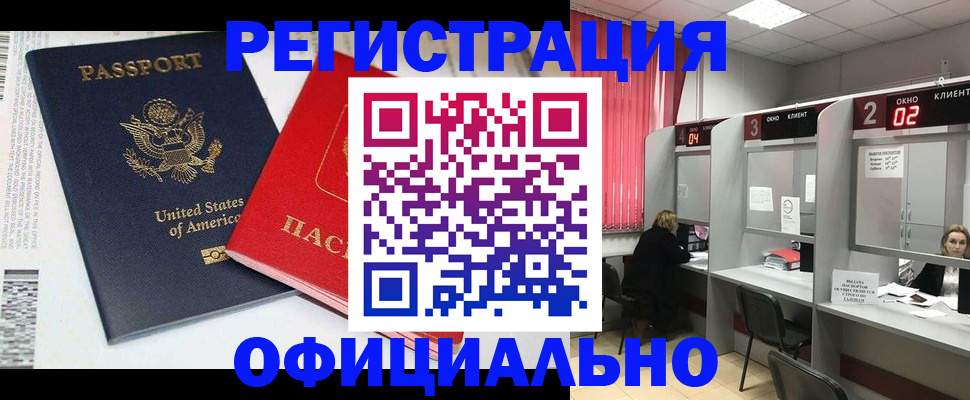 миграционный учет в Кубинке