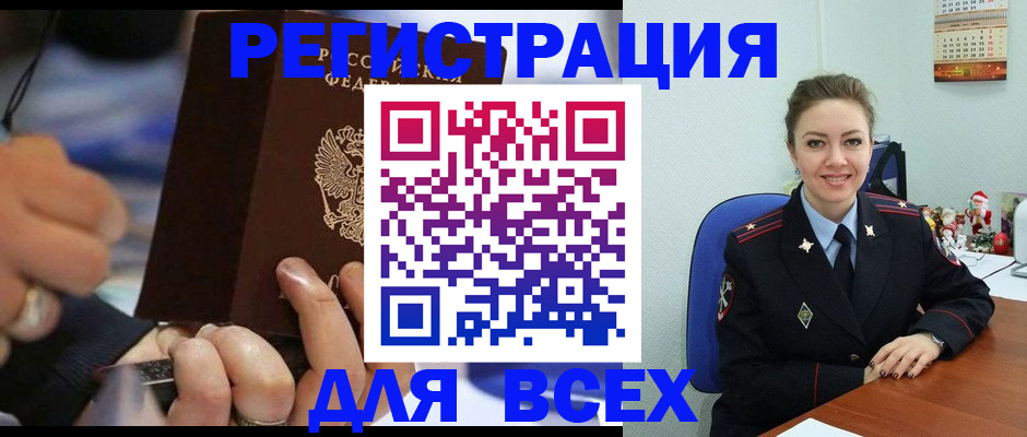 временная регистрация в Кубинке