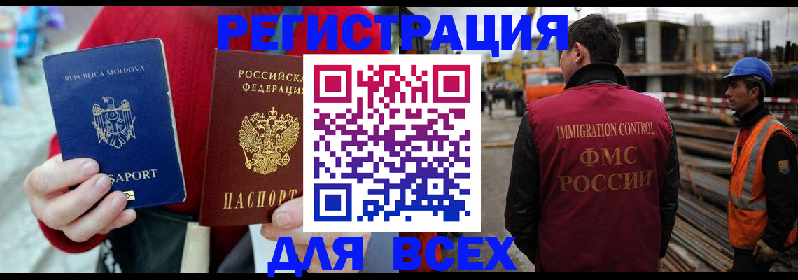 временная регистрация собственник в Кубинке